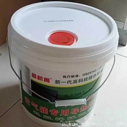 太阳能介质壁挂太阳能导热液空气能平板太阳能专用介质导热液