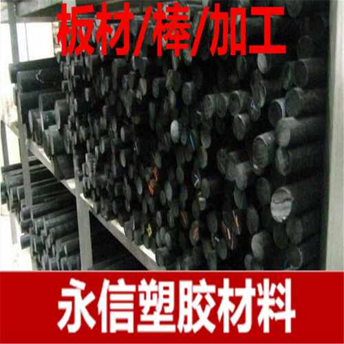 PPO板 黑色PPO棒 PPE棒 聚苯醚棒直销 pps pei PC ppo板材