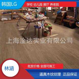 韩国LG木纹pvc塑胶地板环保耐磨地板胶 商场办公室商场地胶