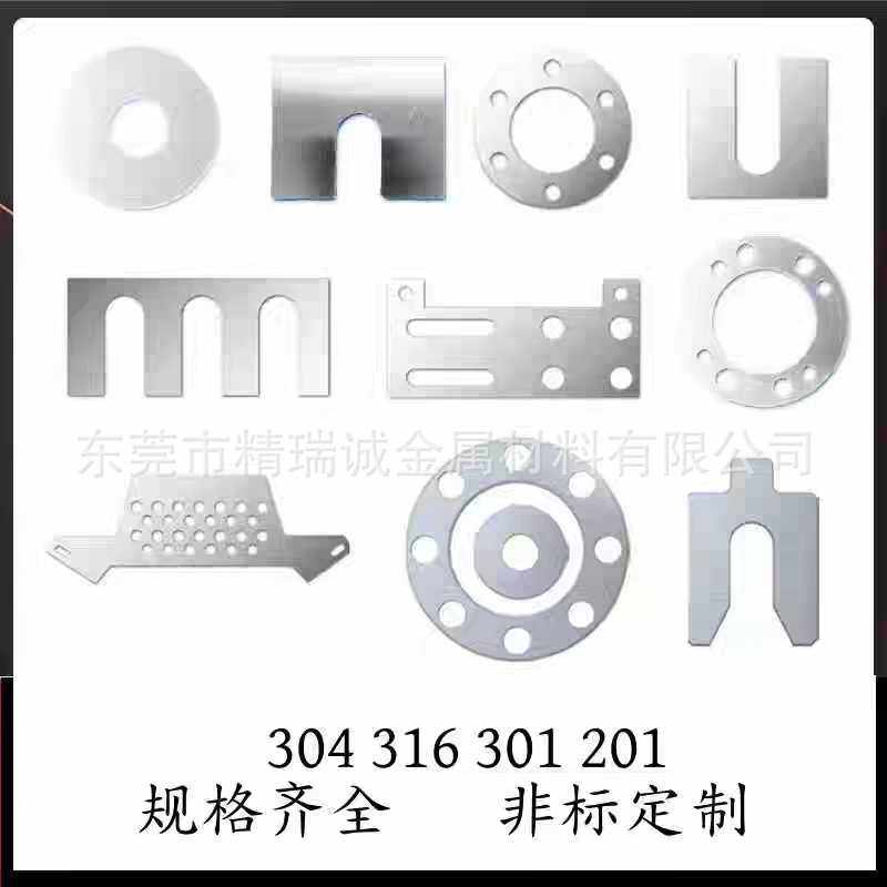 304/316不锈钢垫片精密金属垫片 301不锈钢弹簧垫片加硬 异型切割,五金/工具,CNC加工件/铣床加工件,淘宝优惠券,粉丝福利购,淘宝优惠卷