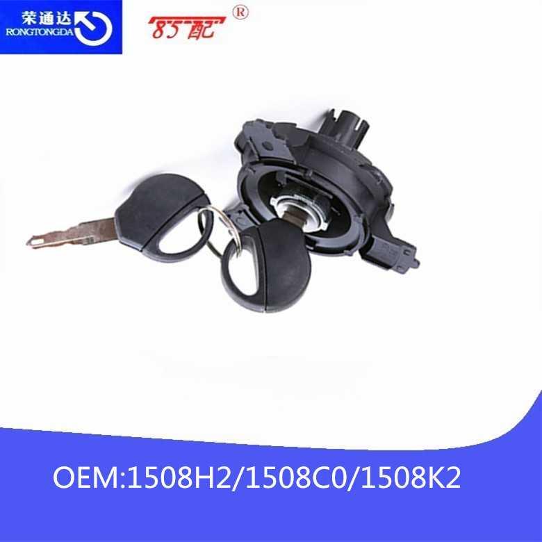 油箱锁1508H2/1508C0/1508K2适用车型标致雪铁龙206/207/C2