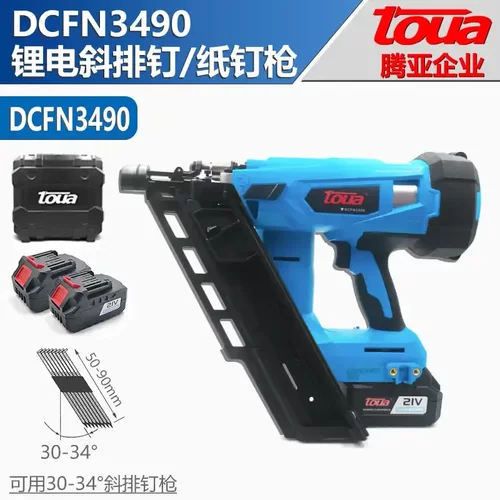 腾亚/TOUA DCFN4590 34° 锂电纸排钉枪34°斜排钉枪铺设屋顶钉枪