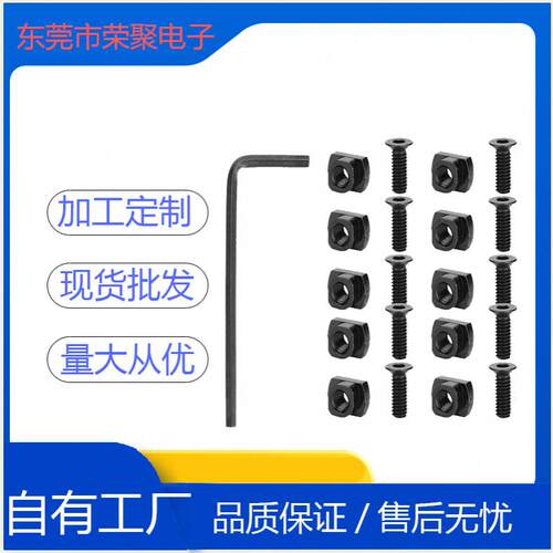 直供10pcs M-Lok 12.9级 mlok螺丝螺母组合配套
