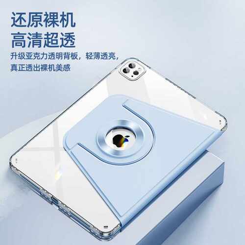 2024款iPad pro11寸平板支撑三折保护壳pad pro13寸硅胶软壳mini7