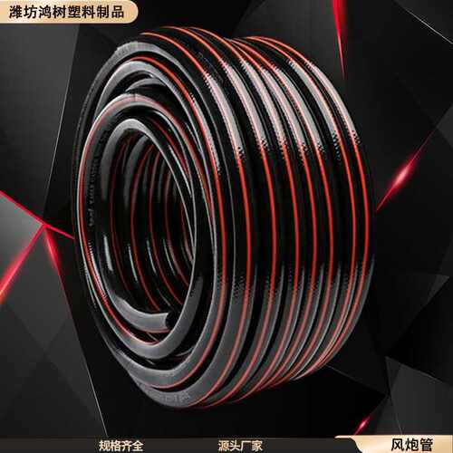 高压橡塑风炮管耐磨条纹PVC管三胶两线防爆防冻耐热耐压高阻燃管