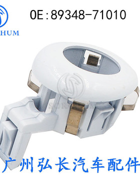 倒车雷达外饰盖电眼盖探头安装支架白色卡扣89348-71010