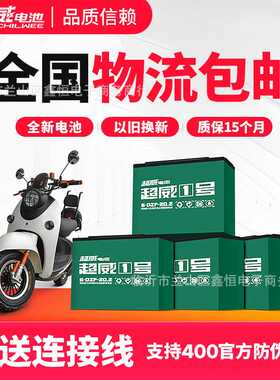 现货 电动车蓄电池天能电池6-DZM-12超威电池