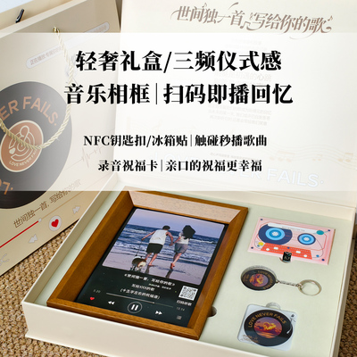 【礼盒单拍】送闺蜜周年礼物送男友生日照片定制纪念意义创意情侣