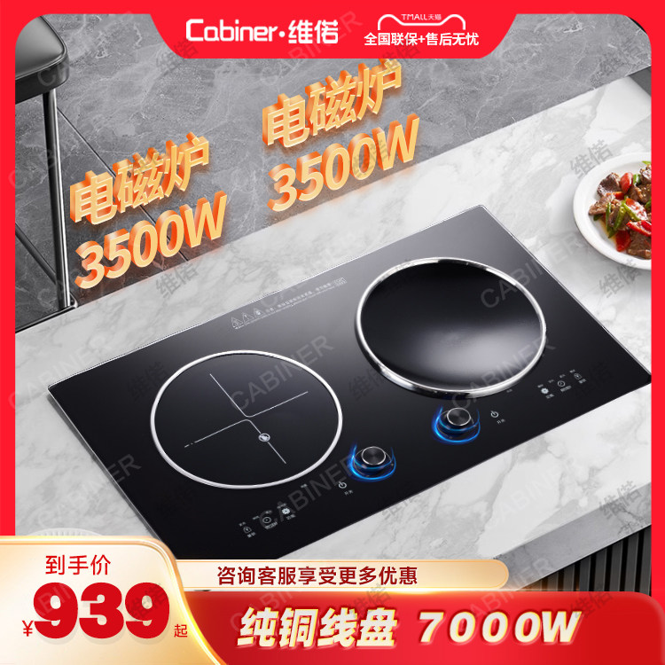 7000W大功率旋钮电磁炉双口瓦斯炉嵌入式黑晶炉凹面双头灶台3500W