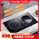 7000W大功率旋钮电磁炉双口瓦斯炉嵌入式 黑晶炉凹面双头灶台3500W