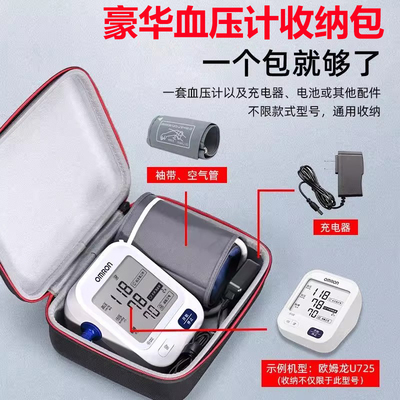 通用上臂式适配欧姆龙血压计收纳盒奥姆龙血压器配件收纳包收纳袋