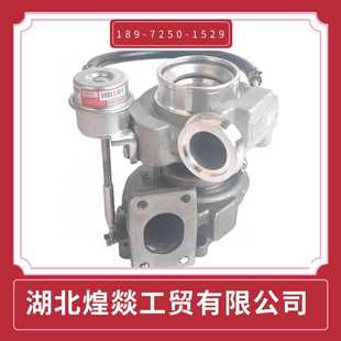 3770106 ISLE发动机HX40W涡轮增压器总成2836275 4033758