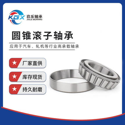 33211圆锥滚子轴承高速轴承33221矿山轧机轴承规格齐全现货批发