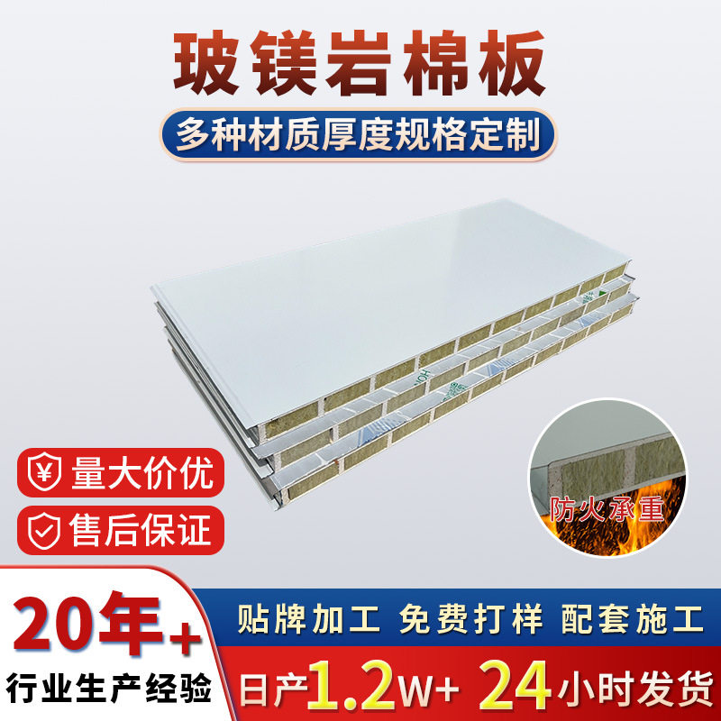 厂房车间外墙复合净化板50厚机制彩钢板室内玻镁岩棉夹芯防火板,鲜花速递/花卉仿真/绿植园艺,其它园艺用品,淘宝优惠券,粉丝福利购,淘宝优惠卷