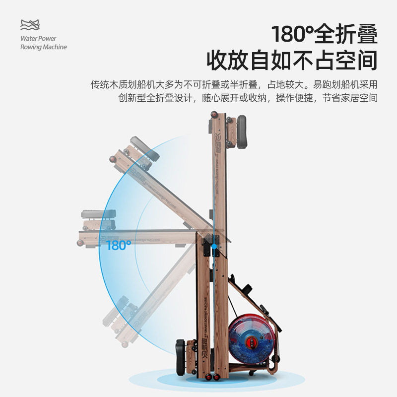 易跑专业水阻划船机家用智能可折叠划船器材健身房专用室内运动R7