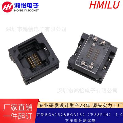BGA152/132（下88PIN）-1.0 下压测试座 尺寸12*18/14*18mm老化座