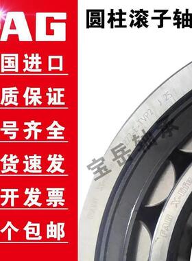 FAG进口轴承大全 NUP222 224 226 228 230 232 234 236-E-XL-M1