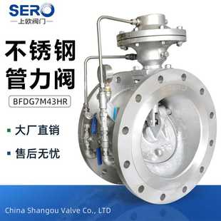 BFDG7M41HX法兰式 管力阀 不锈钢管力阀 自力控制膜片式