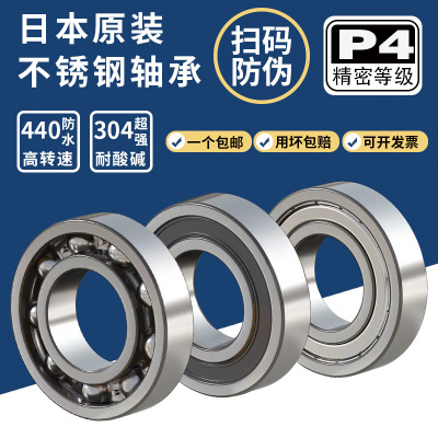 JNPA TORRNPP日本S6814ZZ S6815ZZ S6816ZZ S6817ZZ不锈钢轴承