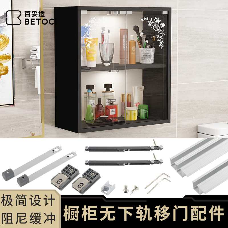 5mm玻璃移门轨道 橱柜展示柜门内嵌单双推拉门滑轨趟门导轨配件