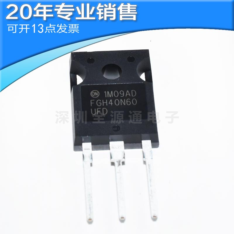 全新FGH40N60UFD 40A 600V TO247 IGBT管 大功率三极管 场效应管