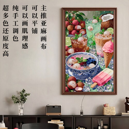 TG145荔香入冰碗DIY数字油画60色手工调色沙发客厅玄关肌理油画