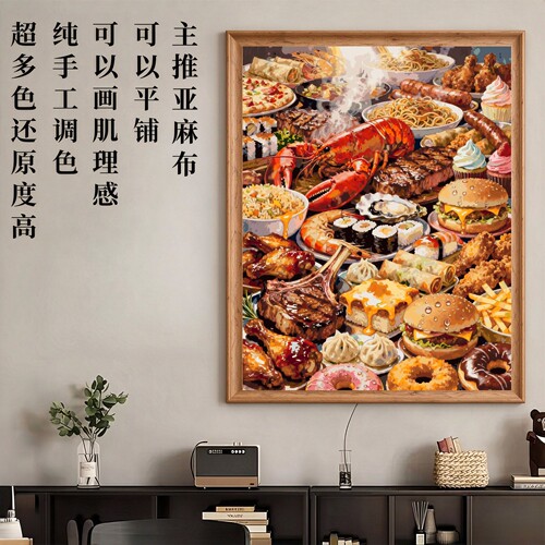 TG165人间食味集DIY数字油画60色手工调色客厅电表箱玄关肌理画