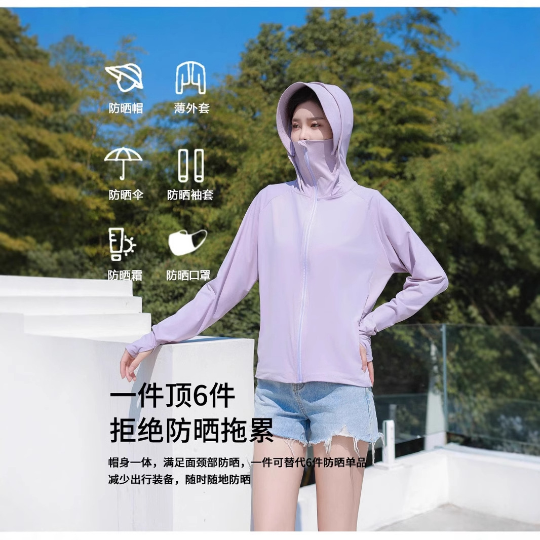 男女同款防晒衣新款夏季户外冰丝吸汗速干休闲防晒服防紫外线