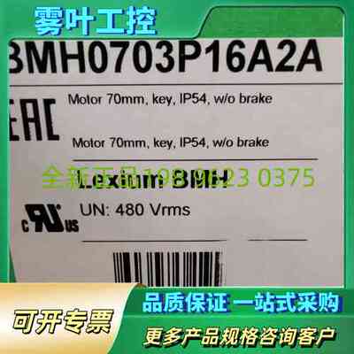 Schneider伺服电机BMH0703P16A2A 900W带键 不带抱闸【议价】