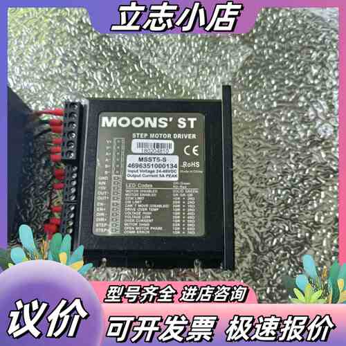 MSST5-S，Y2SMSST5-S，鸣志MOONS S议价