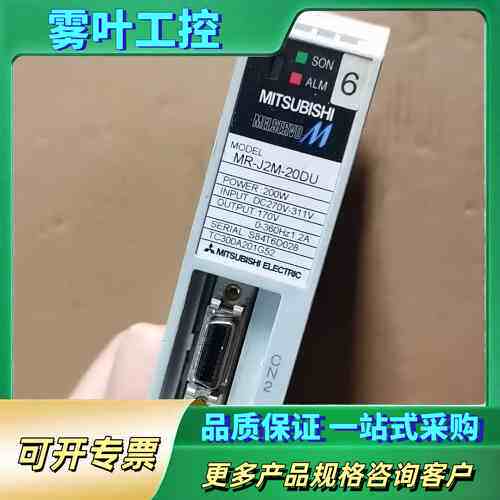 伺服驱动器MR-J2M-20DU，输入电压DC270V-【议价】