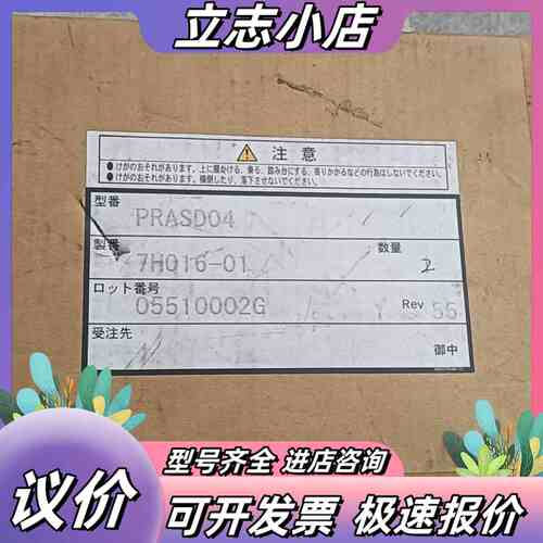 全新伺服驱动器主板PRS-4745D，库存余料，数量议价