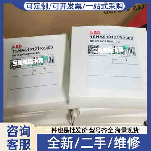 议价继电器 1SNA610121R2000 RB122AV