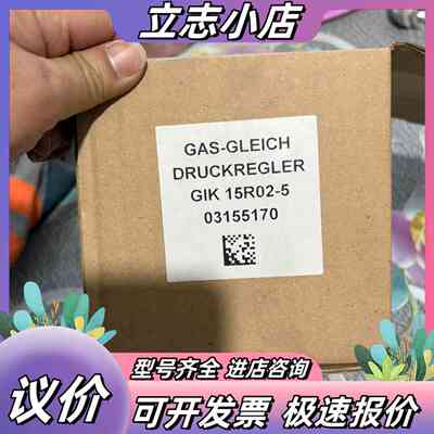 霍科德GAS-GLEICH空燃比例阀GIK 15R02-5，议价