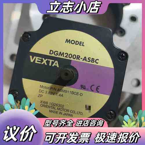 件VEXTA DGM200R-ASBC步进电机 ASM9议价