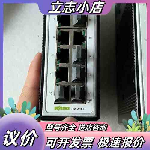 WAGO 万可 交换机 852-1106议价