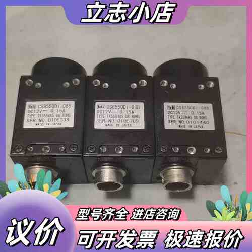 泰利 CS8550Di-08B 工业相机，，议价