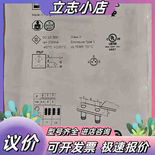 西克IMB08-02BPSVT0K接近开关，货号107269议价