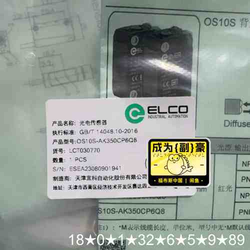 ELCO宜科光电开关OS10S-S6OS10S-ECP6