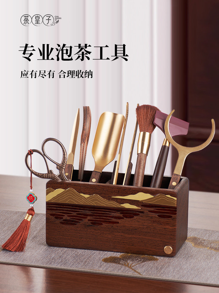 茶王茶道六君子套装功夫茶具配件专用制茶工具茶几茶几饰品高端