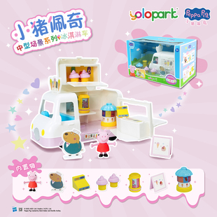 小猪佩奇冰淇淋车过家家儿童女孩子玩具3一6岁雪糕店圣诞礼物生日