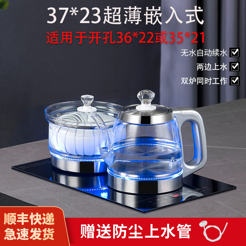 37*23茶台嵌入式电茶炉自动上水烧水玻璃泡茶壶岩板茶桌专用套装