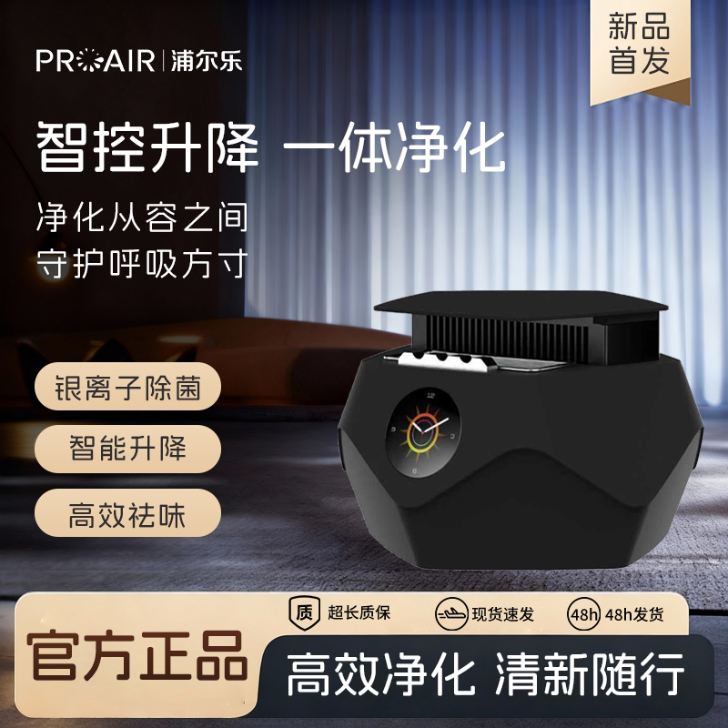 新品浦尔乐V8智能烟灰缸桌面空气净化器除二手烟高端创意礼品礼盒