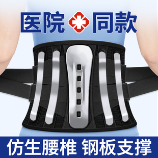 医用护腰带腰间盘劳损腰椎突出束腰带腰围托男女士专用久坐支撑夏