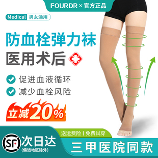 静脉曲张医用弹力袜防血栓旗舰店压力医疗扩张术后孕妇裤筋脉男女