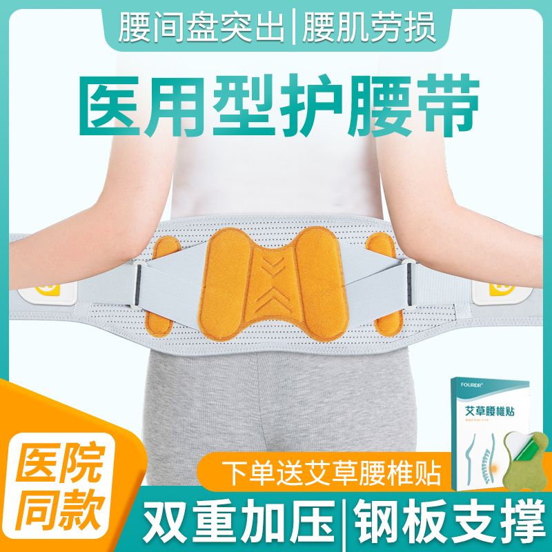 医用护腰带】低腰窄款设计