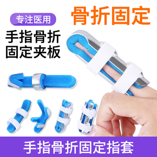 医用手指骨折固定夹板指套固定器指骨弯曲伸直康复支具护套矫正器