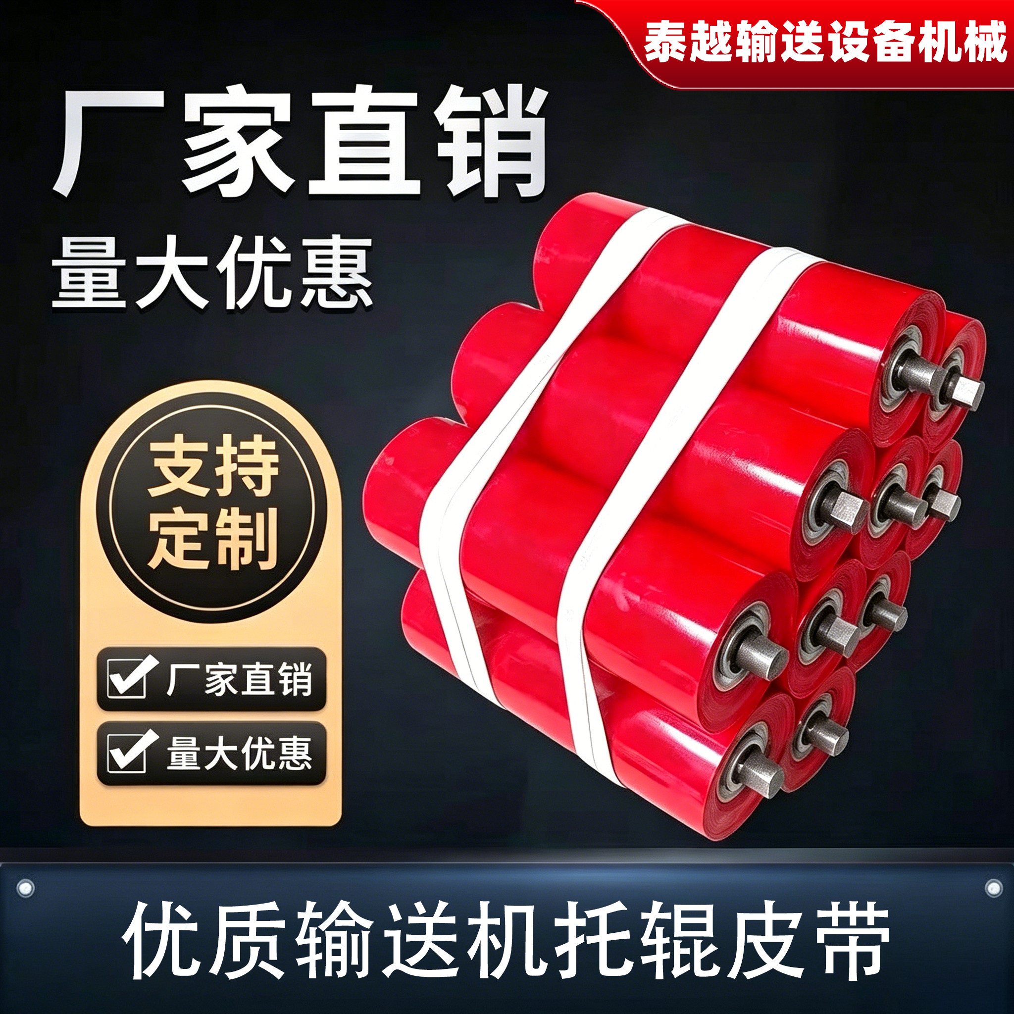 质保三年托辊定制托辊定做图片