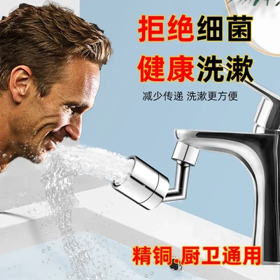 洗手池台盆360度水龙头延伸器可旋转水龙头转向洗漱接头水嘴防溅