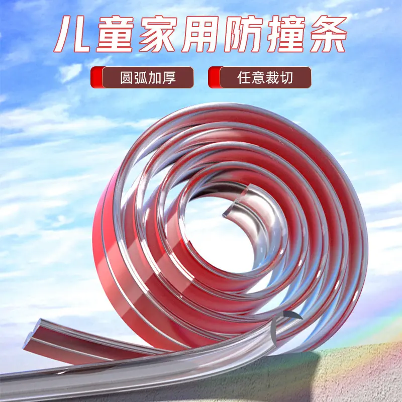透明防撞条少儿环保无毒墙角包边护墙角婴儿可啃咬宝宝桌边保护条